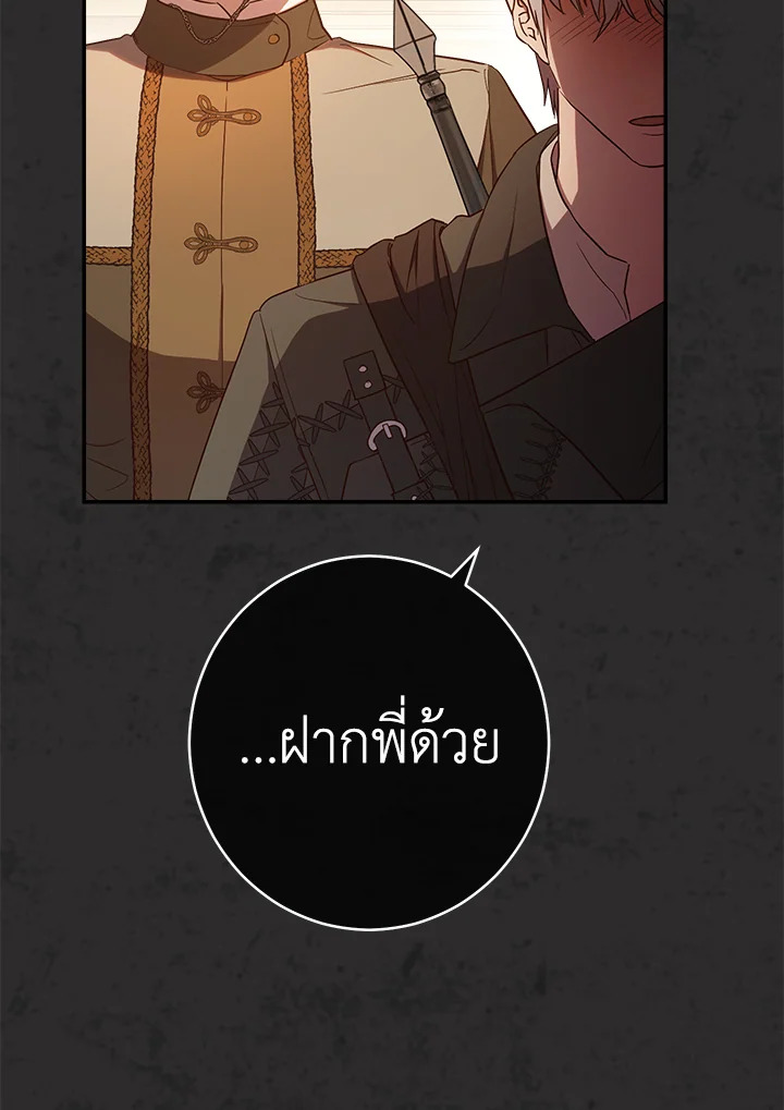 Marriage of Convenience 30 044